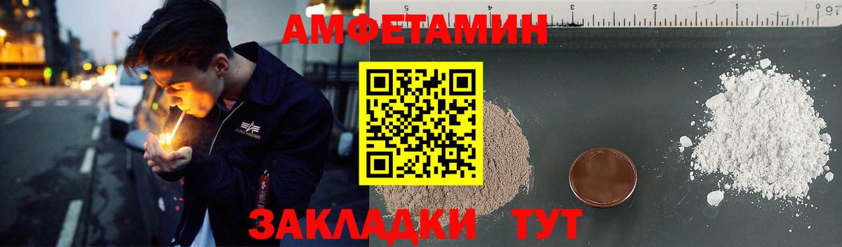 Борисоглебск  Amphetamine Premium  АМФЕТАМИН  Вход с VPN 