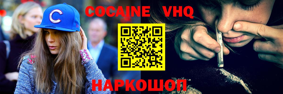 КОКАИН FishScale Борисоглебск