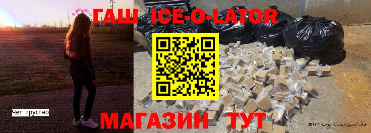 ГАШ хэш Борисоглебск