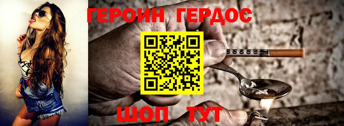 Борисоглебск  ГЕРОИН гречка  Вход с VPN 