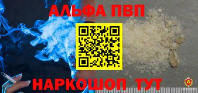 молекула духа Славянск-на-Кубани