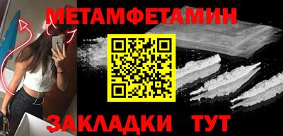 молекула духа Славянск-на-Кубани