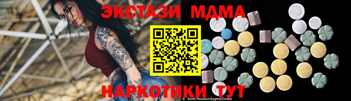 МДМА молли  Вход с VPN  МДМА VHQ  Борисоглебск 