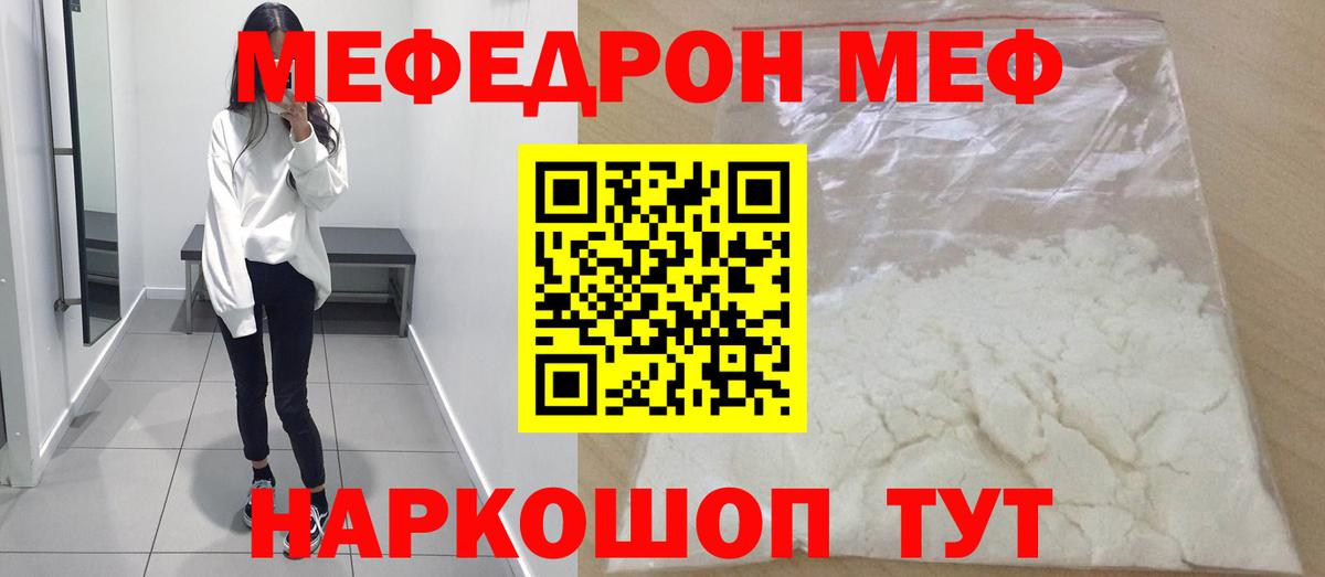 Мефедрон мука  Вход с VPN  Борисоглебск  МЯУ-МЯУ    зеркало  МЯУ-МЯУ 4 MMC 