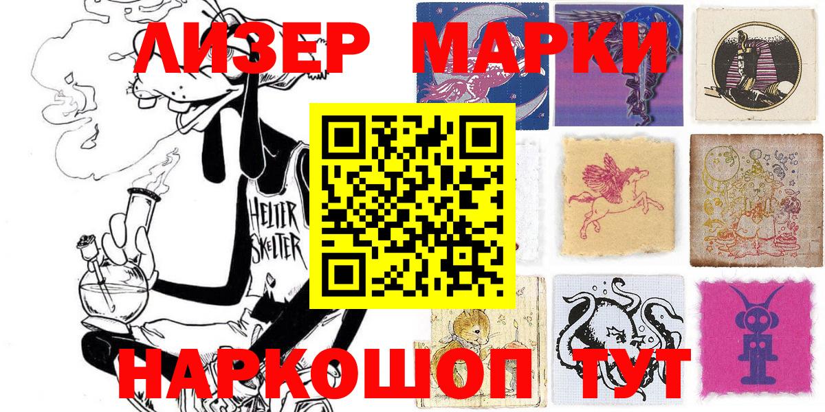 Марки NBOMe  Марки NBOMe 1,5мг  Вход с VPN  Борисоглебск 